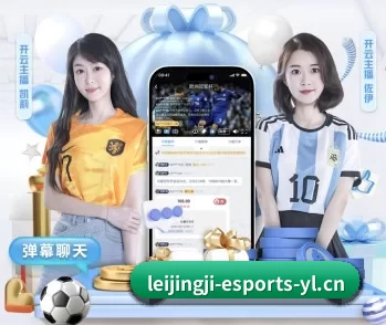 雷竞技 APP 深度功能